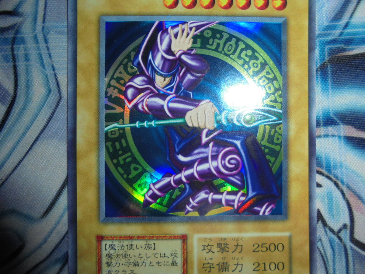 遊戯王カード ブラックマジシャン初期ウルトラレア Amazon.co.jp