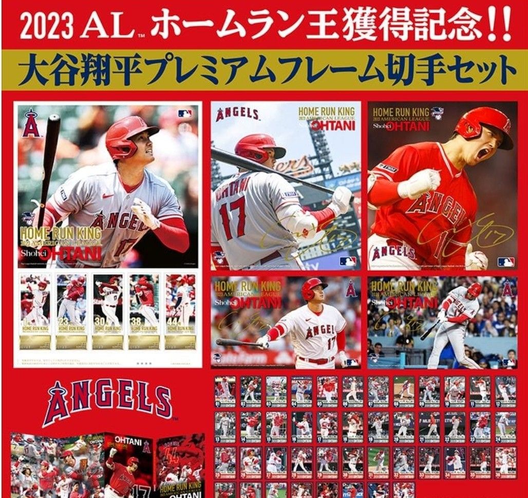 大谷翔平 ホームランキング2023 大谷翔平 2023 ホームランキング