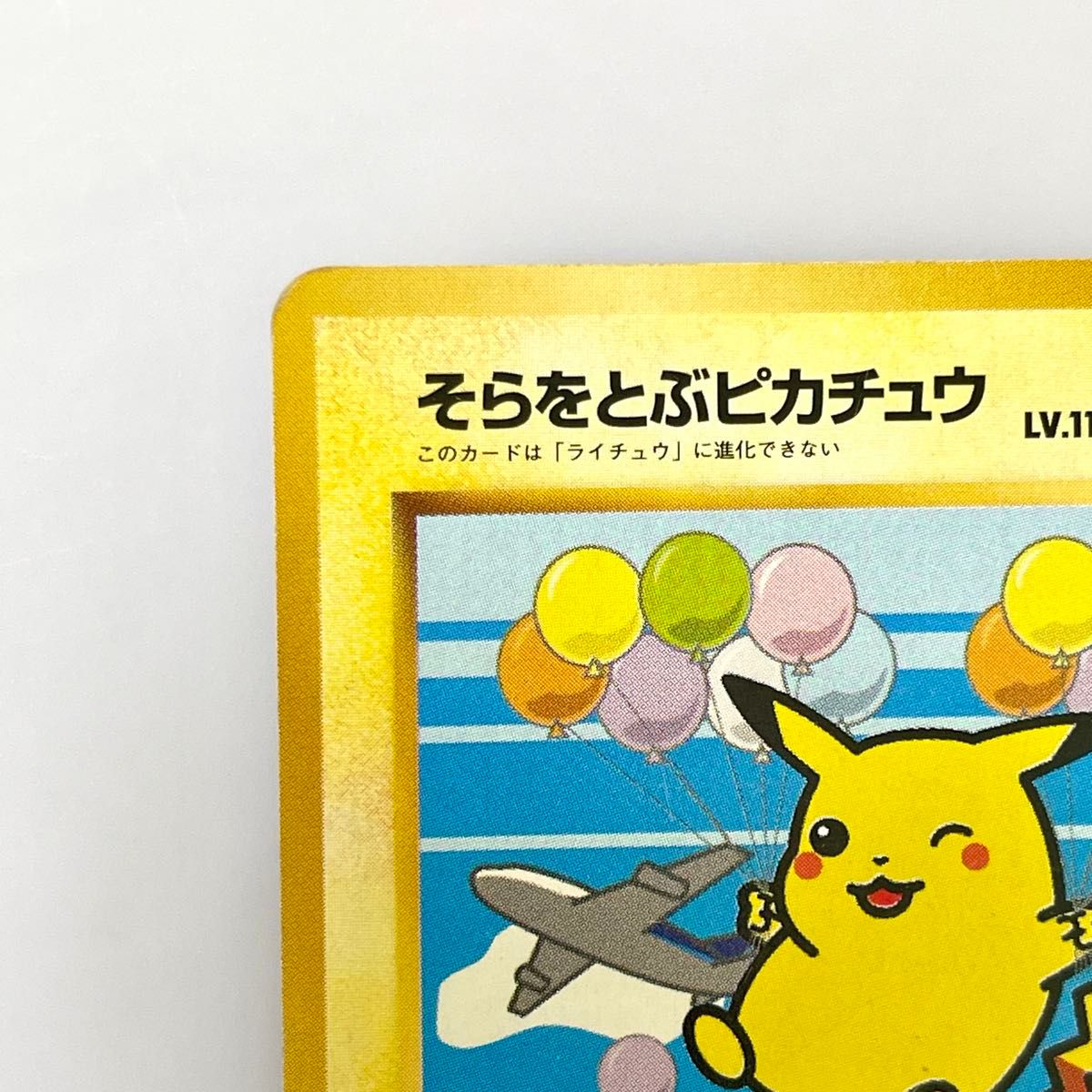 ARS10】ポケモンカード 旧裏 元気のかけら 鑑定書付き ARS10】ポケモン