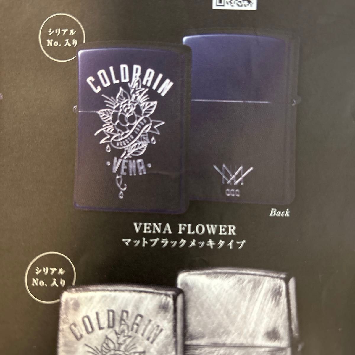ミュージシャン coldrain VENGEANCE Zippo coldrain VENGEANCE Zippo