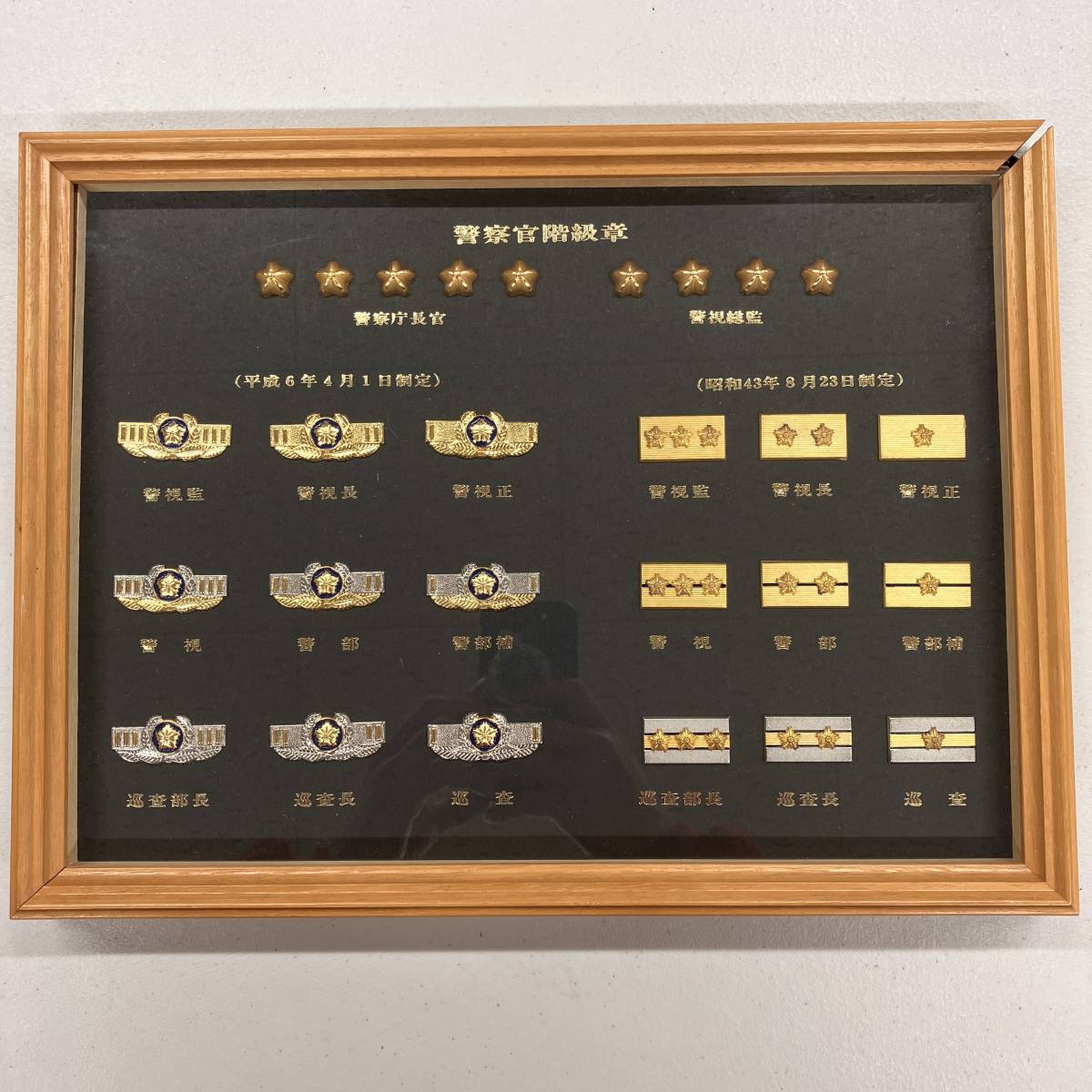 警察官階級章 レプリカ