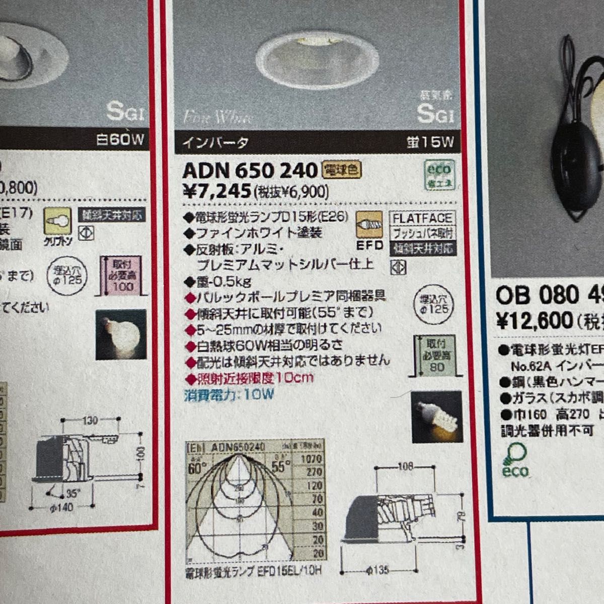 コイズミ KOIZUMI 蛍光灯 LED ダウンライト 21個セット｜Yahoo!フリマ