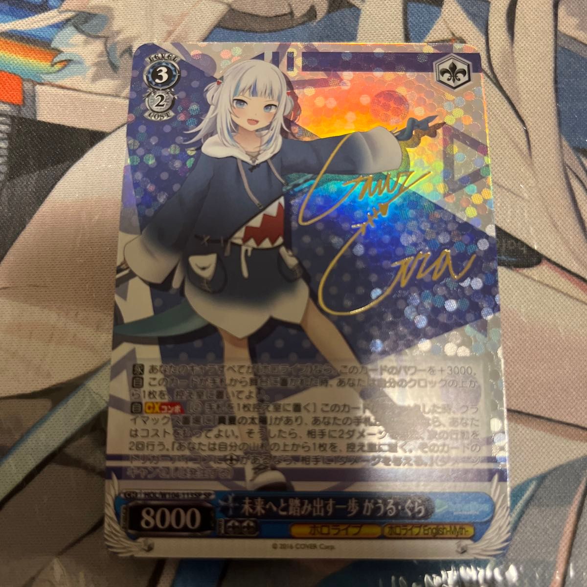 ヴァイスシュヴァルツ ホロライブ 未来へ踏み出す一歩 がうるぐら sp