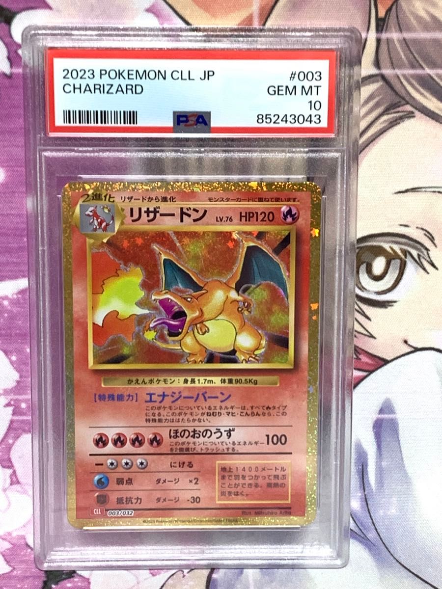 PSA10 リザードン 003/032 classic クラシック 2023年 ポケモンカード