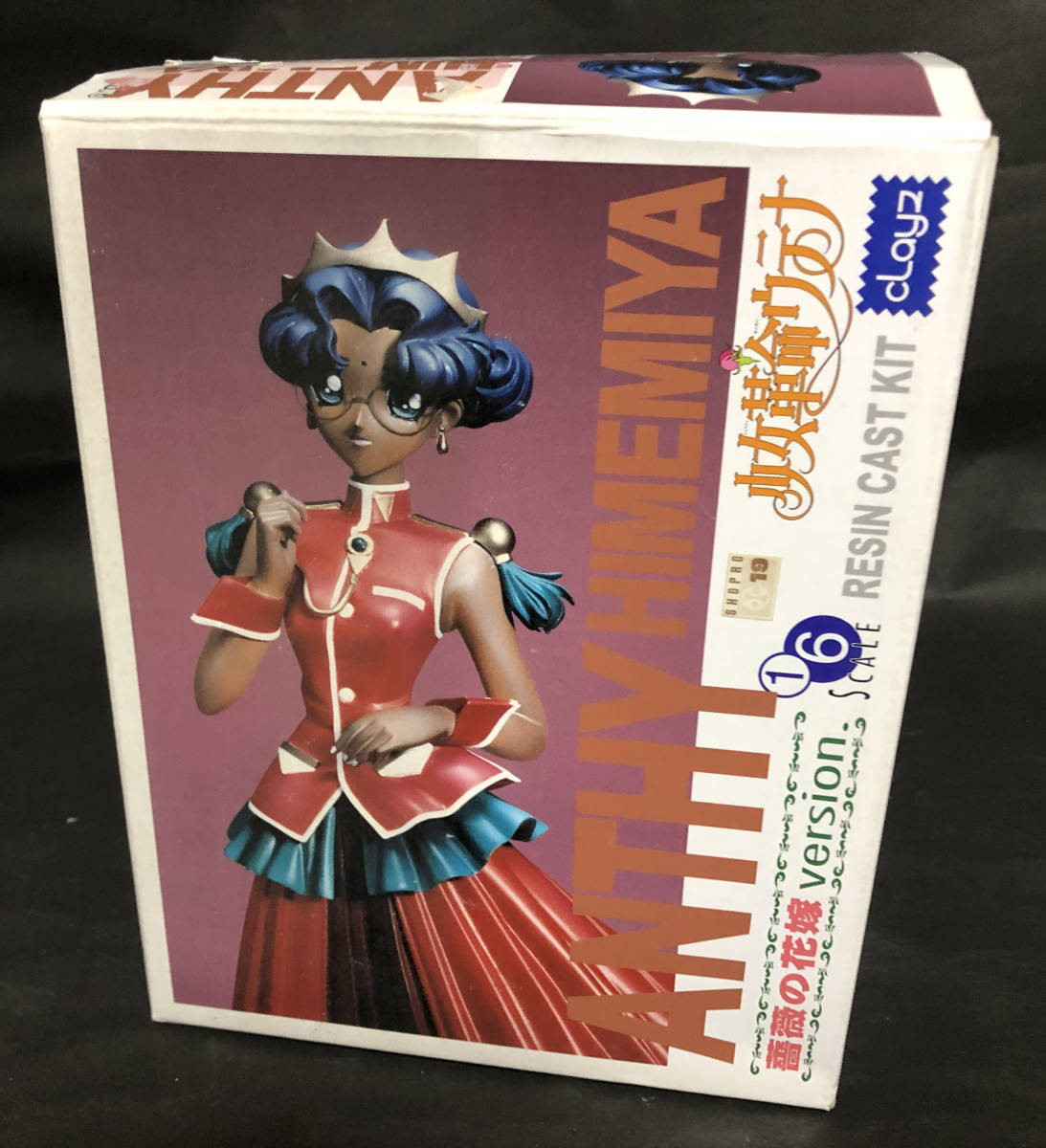 クレイズ 姫宮アンシー 薔薇の花嫁 1/6 少女革命ウテナ 絶版ガレージ