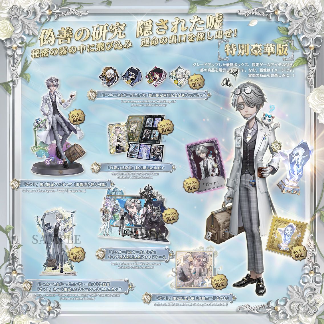 IDENTITY V 特別版 第五人格 オフラインパック Amazon.co.jp: Identity