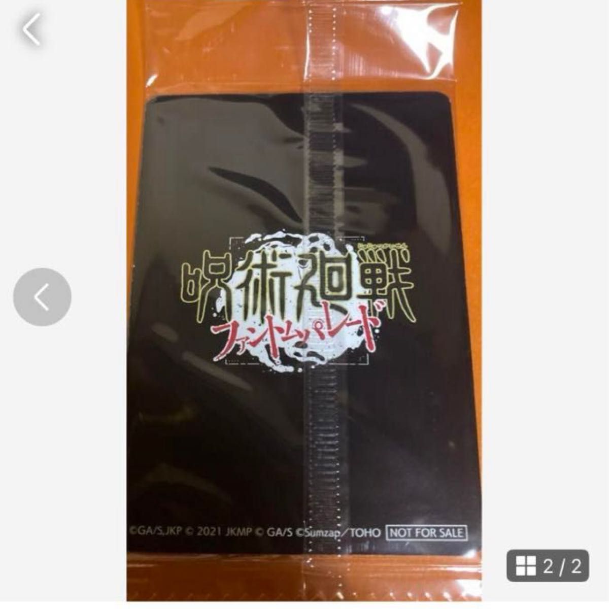 呪術廻戦 ファントムパレード リアルガチャ カード ファンパレ 五条悟