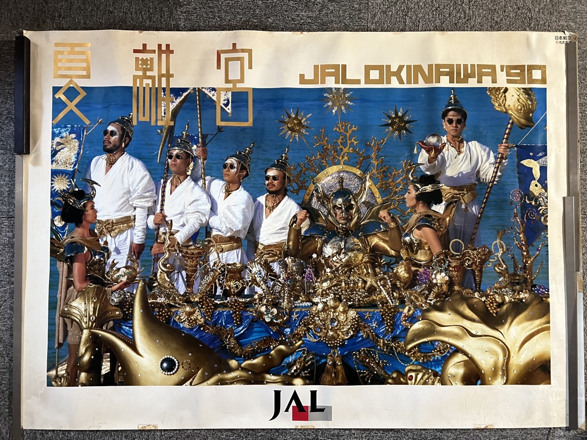 樂淘letao－『希少 大型ポスター JAL OKINAWA 日本航空 沖縄'90 夏離宮