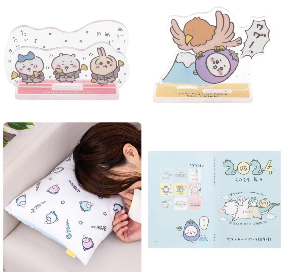 新品未開封 ちいかわ ハッピーバッグ2024（辰年）福袋 フルセット