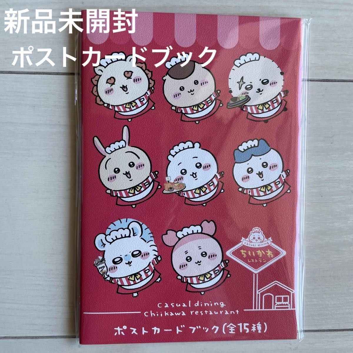 限定 ちいかわ パルコ レストラン ポストカード クリスマス レア 非売品