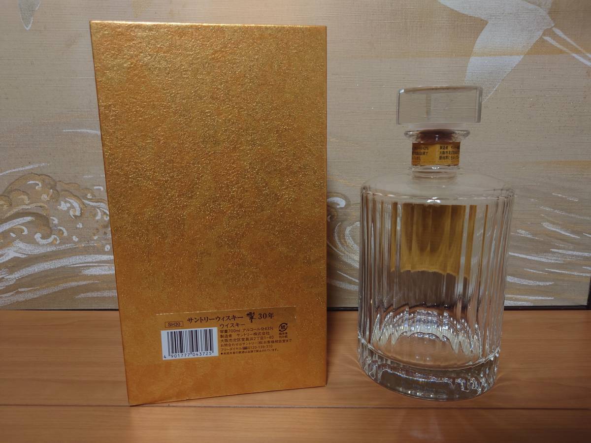 レア 白箱付き】サントリー 響30年 700ml 空瓶・空箱・袋・冊子セット 【
