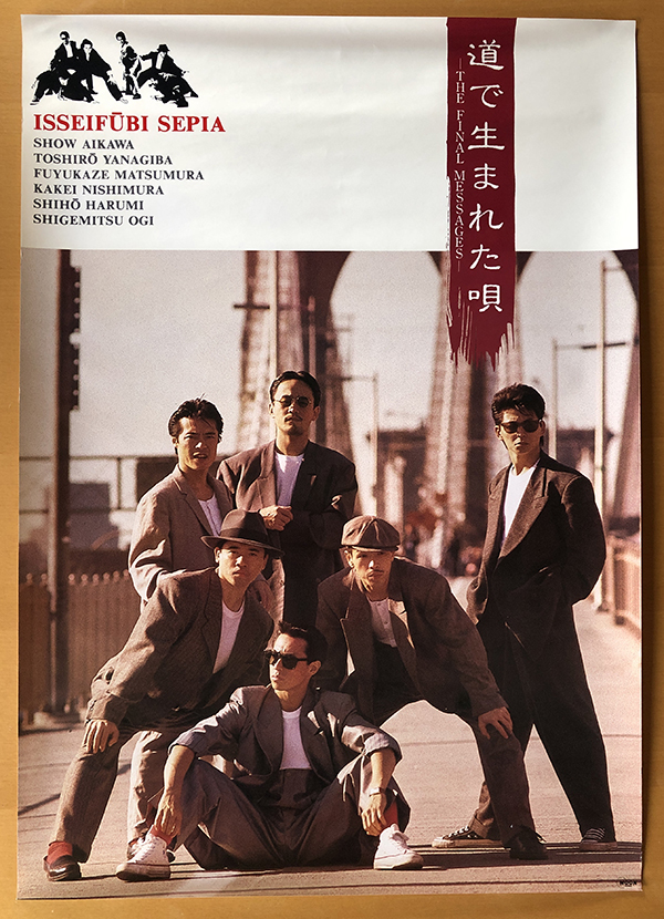 B*E様 一世風靡セピア 劇団一世風靡 サイン入りフォトブック ライブ