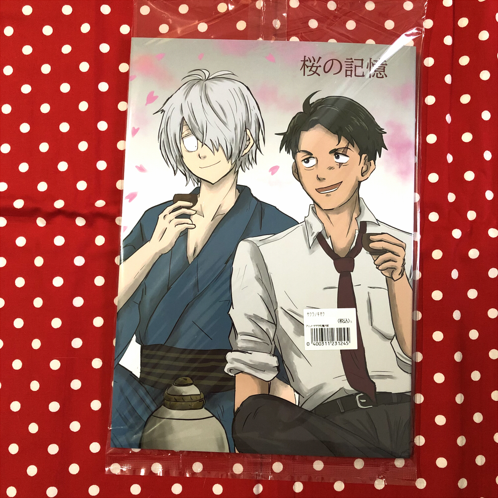 鬼太郎誕生ゲゲゲの謎 鬼太郎の父・水木セット Amazon.co.jp: 誌