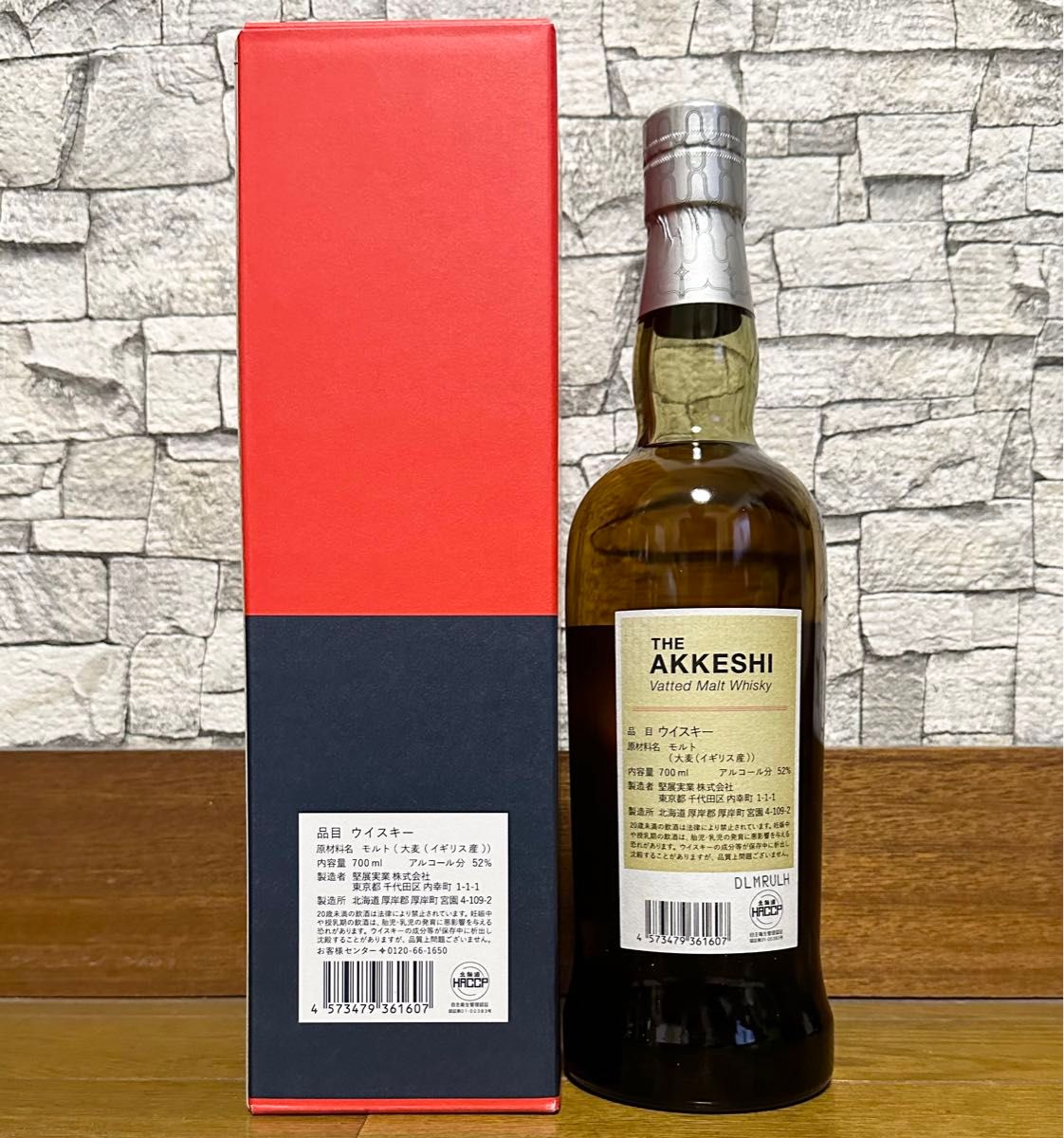 厚岸whisky Lovers 2024限定ボトル