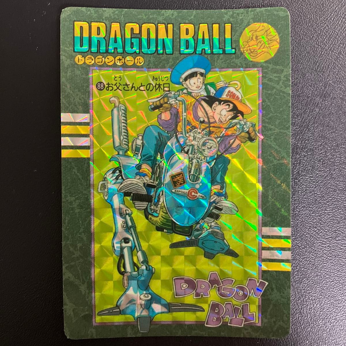 カードダス ドラゴンボールZ カードダス ドラゴンボールZ No.88 1989年