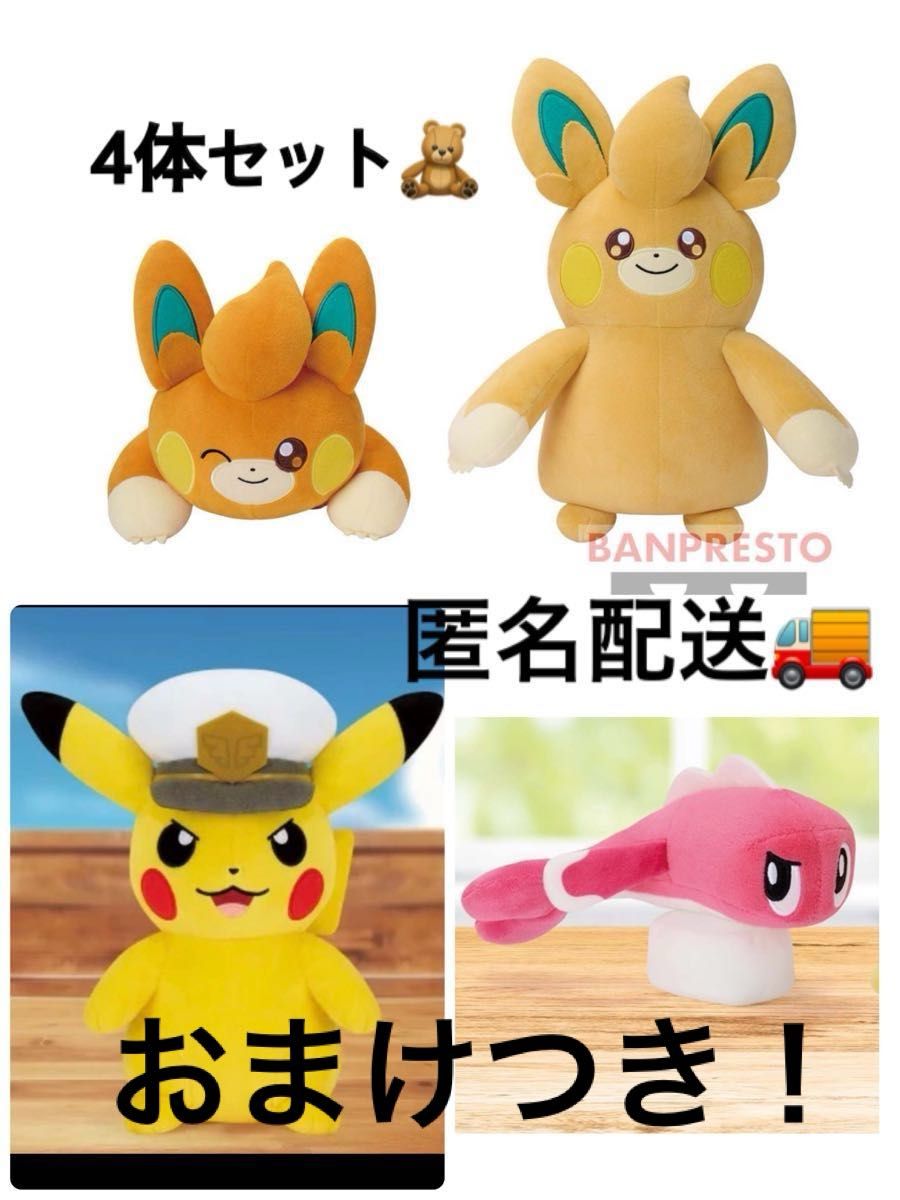 ポケモン ぬいぐるみ まとめ売り 【公式通販】