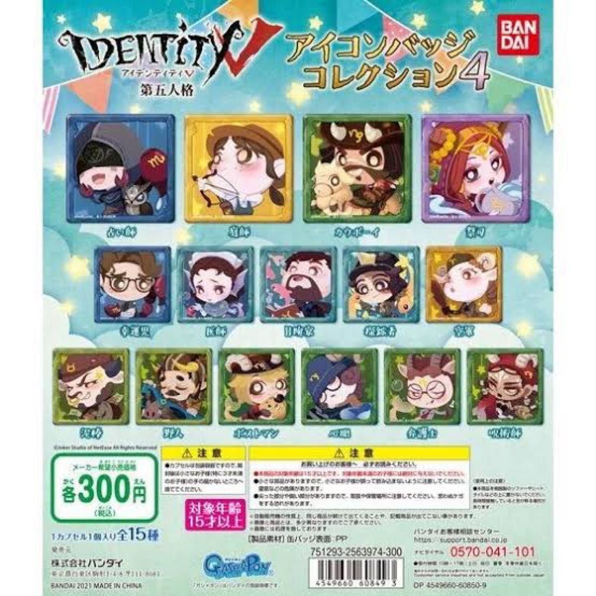 第五人格 占い師 アイコン缶バッジ 他 セット IdentityV 第五人格