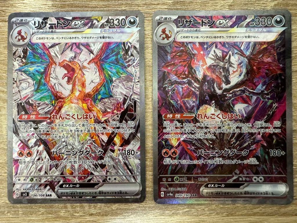 ポケモンカード 黒炎の支配者 リザードンex sar おまけ付き 最速PSA10