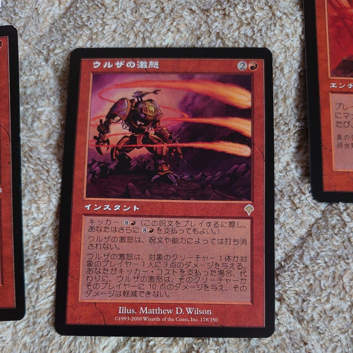 MTG マジックザギャザリング赤セット地震最後の賭けなど