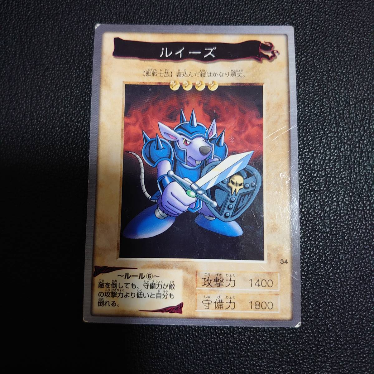 初版1998年バンダイ 初版1998年バンダイ 遊戯王カードダス#27エルフの