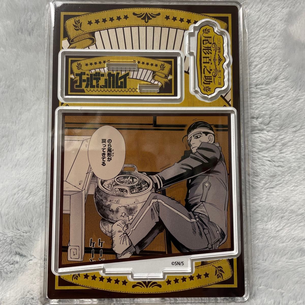 ゴールデンカムイ 尾形百之助 2点セット｜Yahoo!フリマ（旧PayPayフリマ）