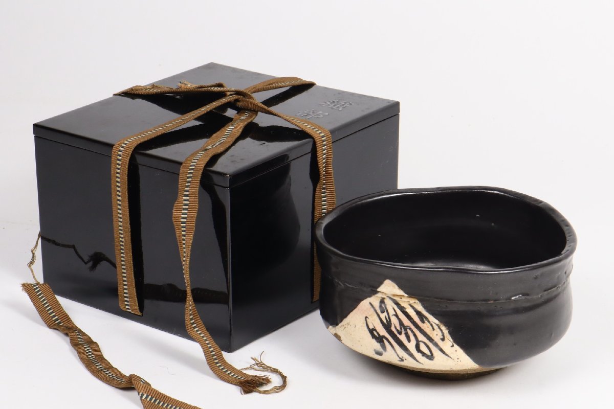 茶道具 織部 沓茶碗 時代箱