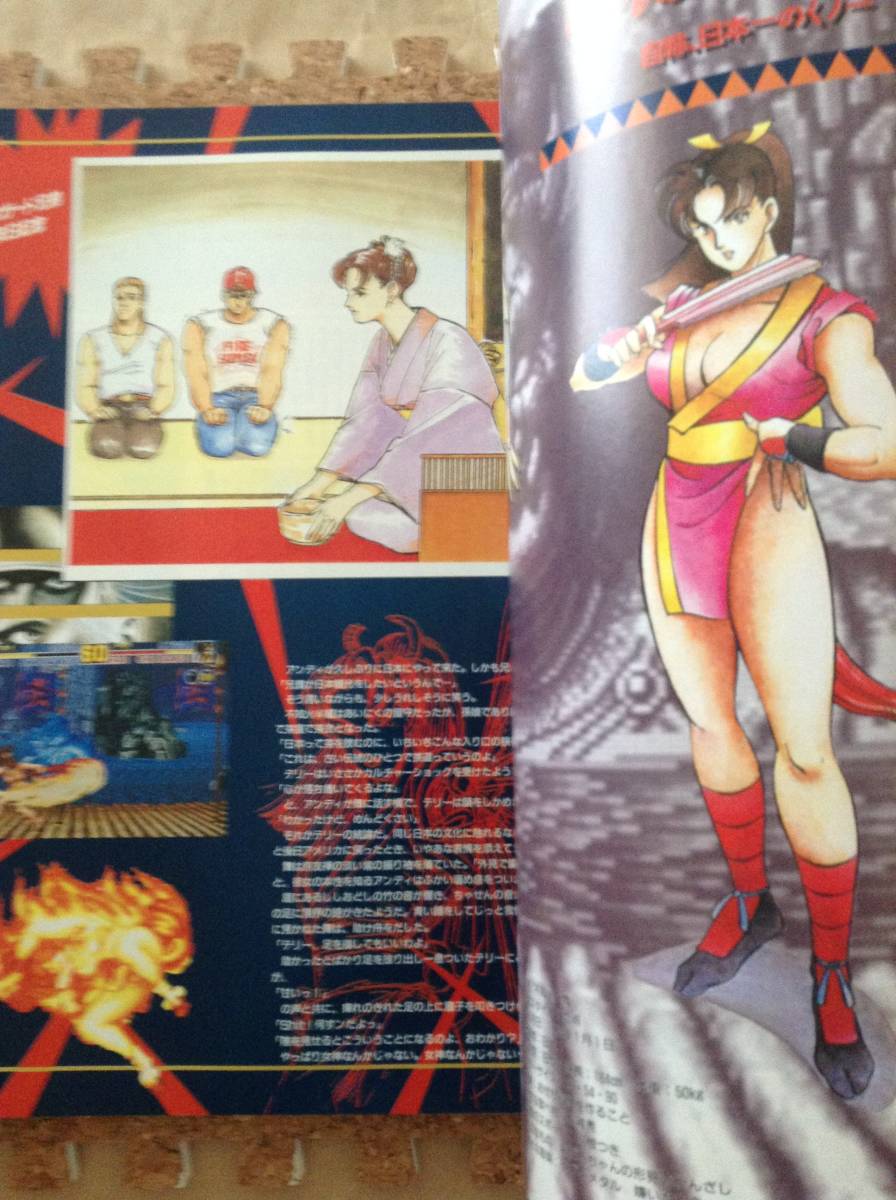 不知火舞 餓狼伝説 ポスター B2 ゲーメスト GAMEST