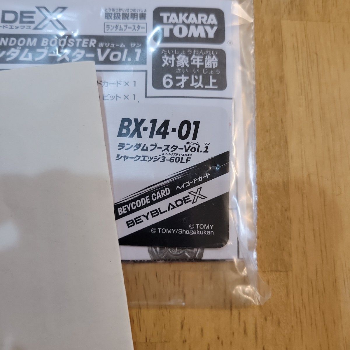 ベイブレードX シャークエッジ3-80F シャークエッジ4-60LFベイコード