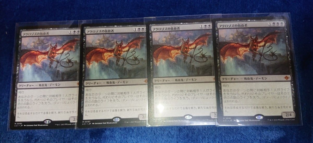 アクロゾズの放血者 日本語4枚セット マジック：ザ・ギャザリング