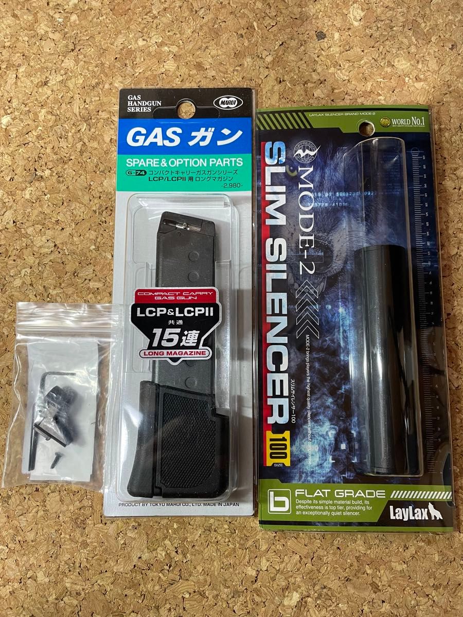 東京マルイ LCPⅡ FIRST影縫カスタム 2丁セット 消音カスタム 東京