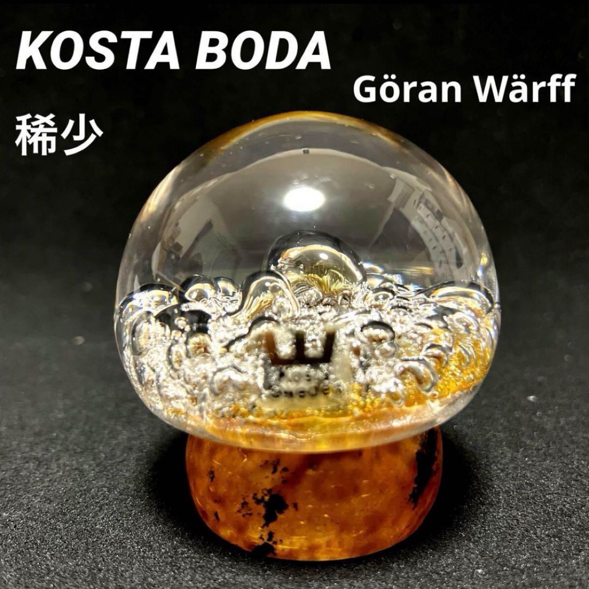 KOSTA BODA コスタボダ ガラス オブジェ ペーパーウェイト 置物 KOSTA