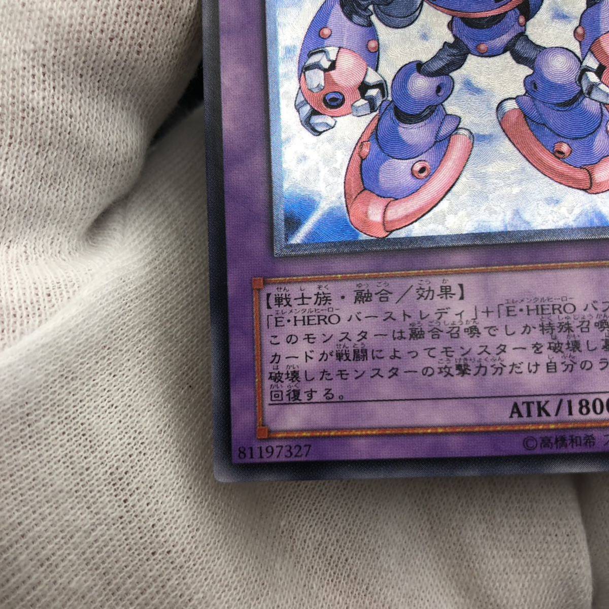 遊戯王 E・HEROスチーム・ヒーラー アルティメットレア レリーフ psa10