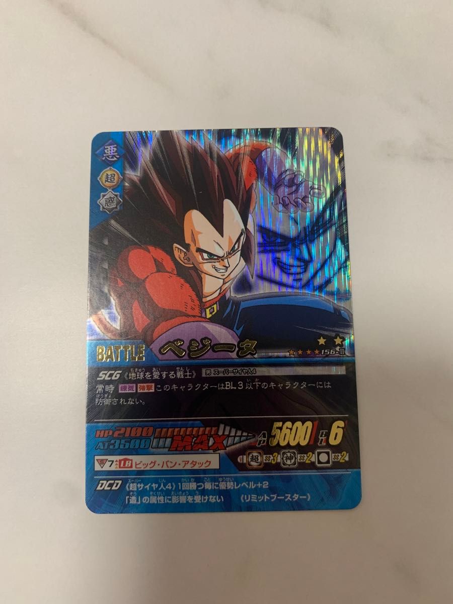 データカードダス ドラゴンボールZ2 爆レア ベジータ 超サイヤ人4