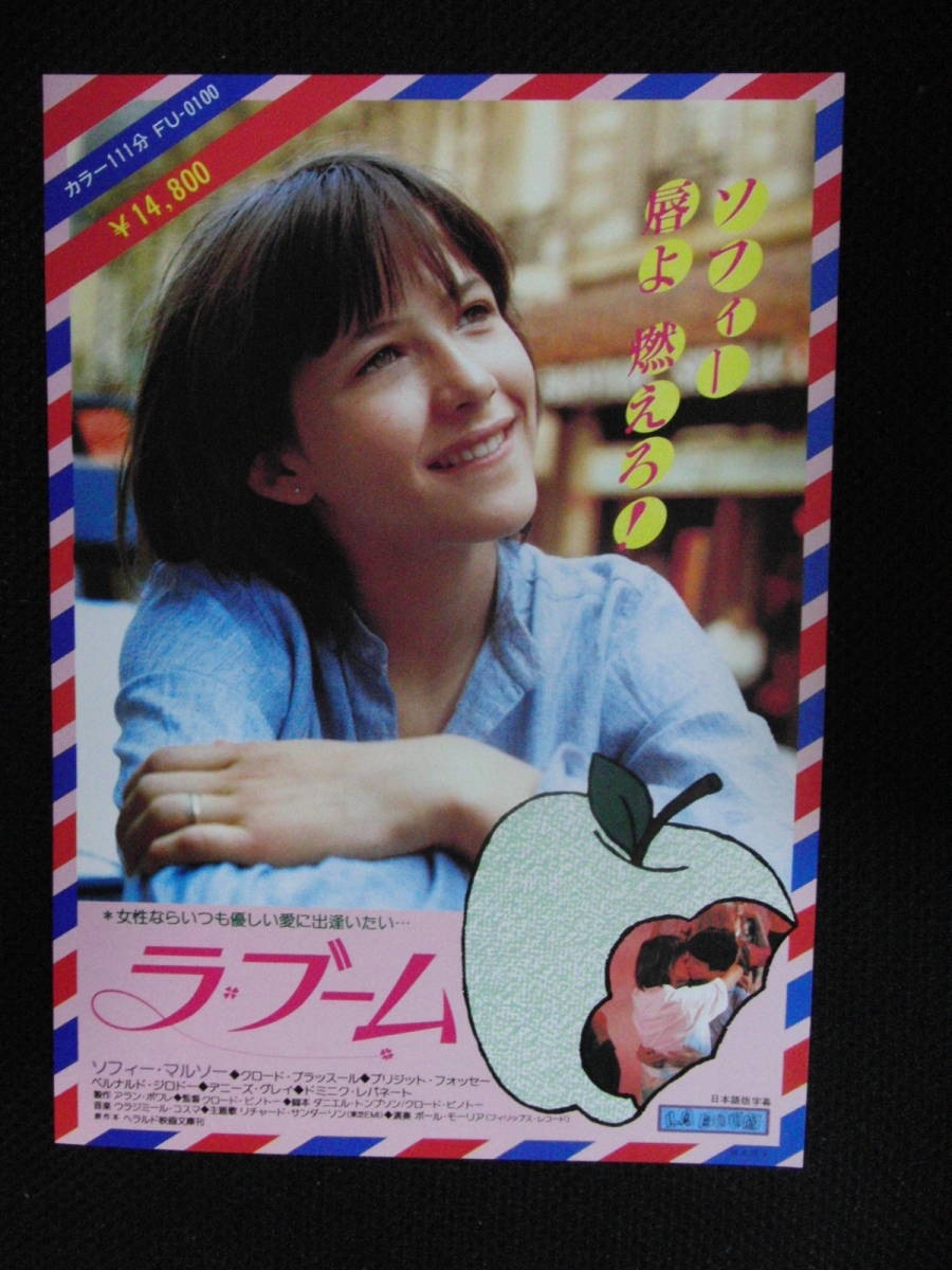 Yahoo!オークション - 映画『ラ・ブーム』『ラ・ブーム2』のチラシ ソ