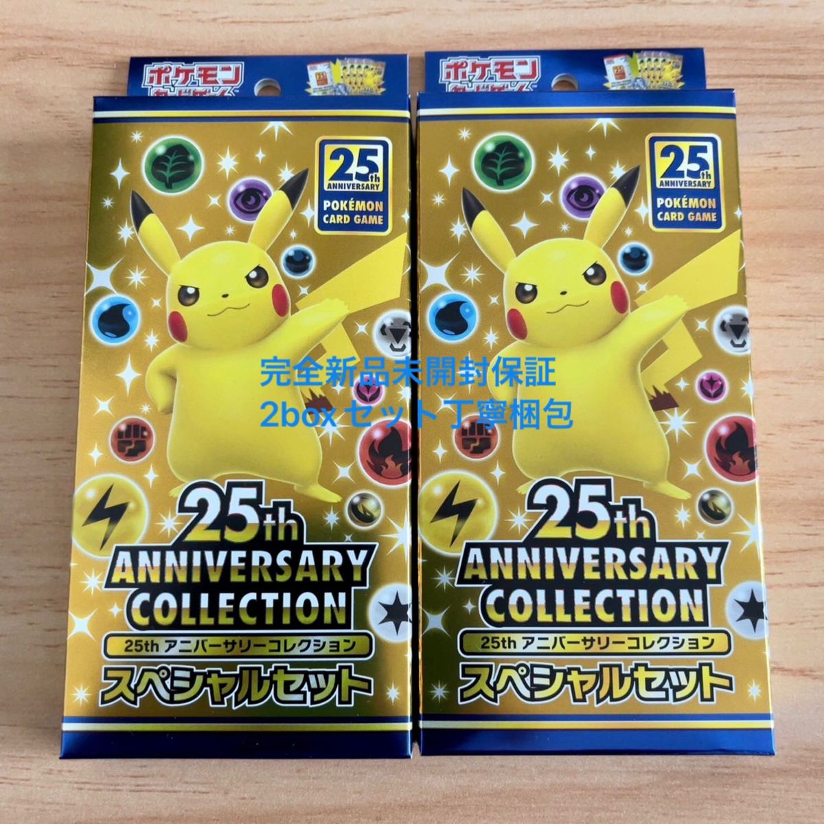 ポケモンカード 25th anniversary クリアランス プロモカード3枚セット