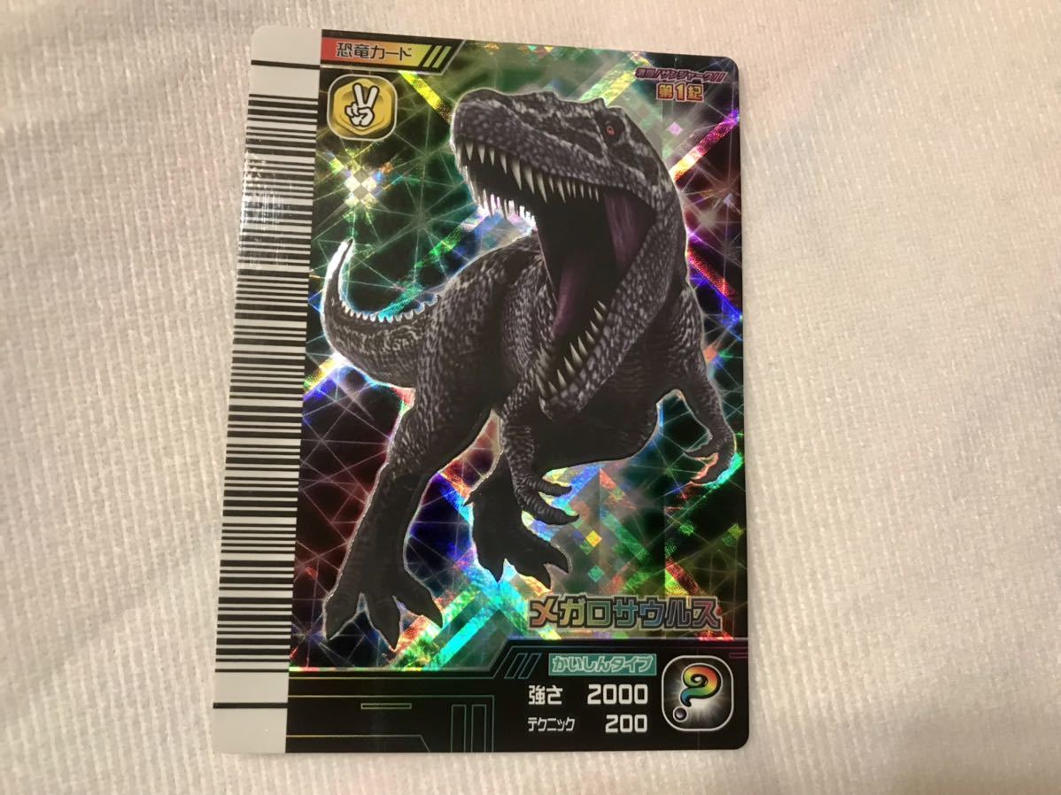 10/21価格変更】恐竜キング アロサウルス・アトロクス ザンジャーク3紀