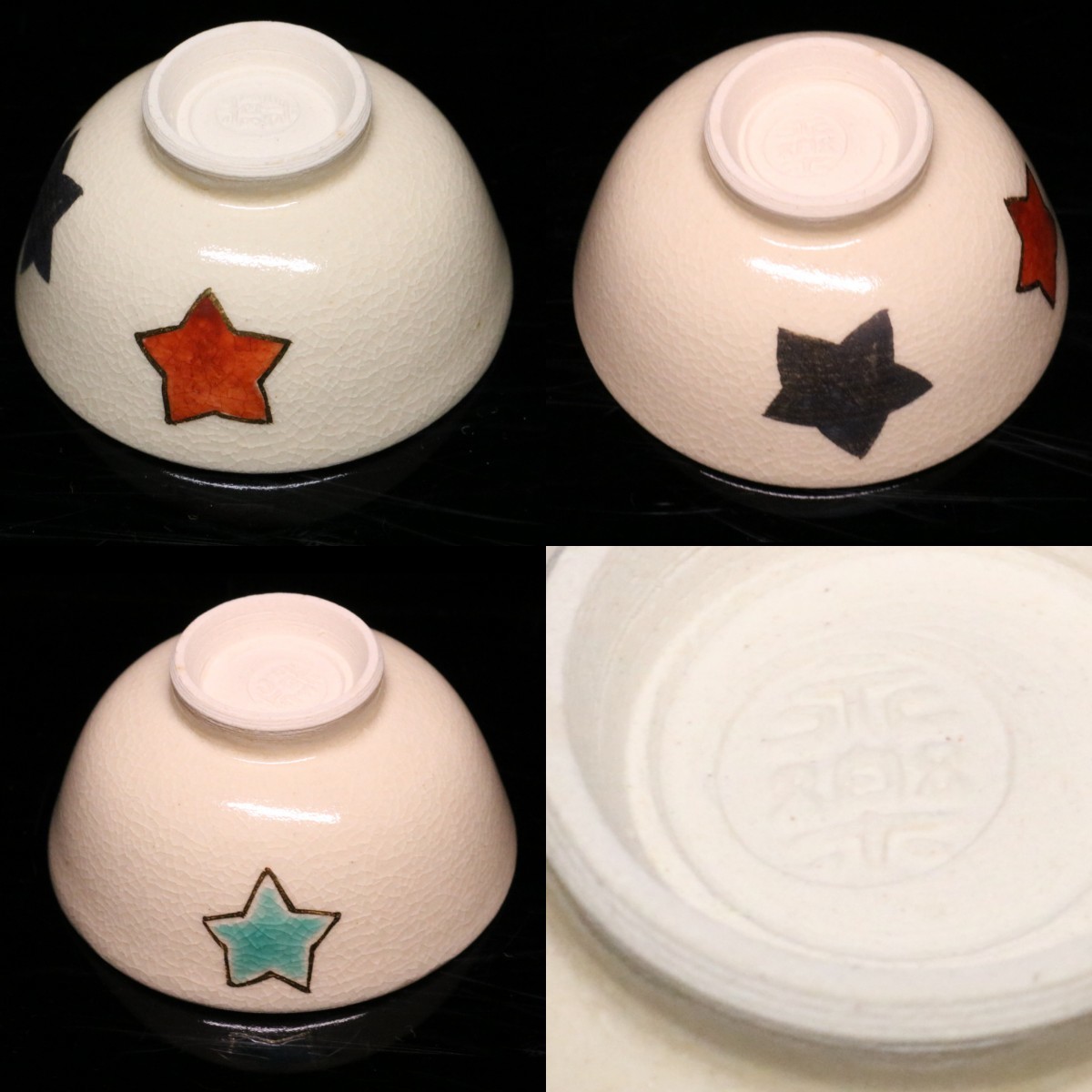 五名工 清水六兵衛 永楽善五郎 平安三浦竹泉 寄せ盃 五客