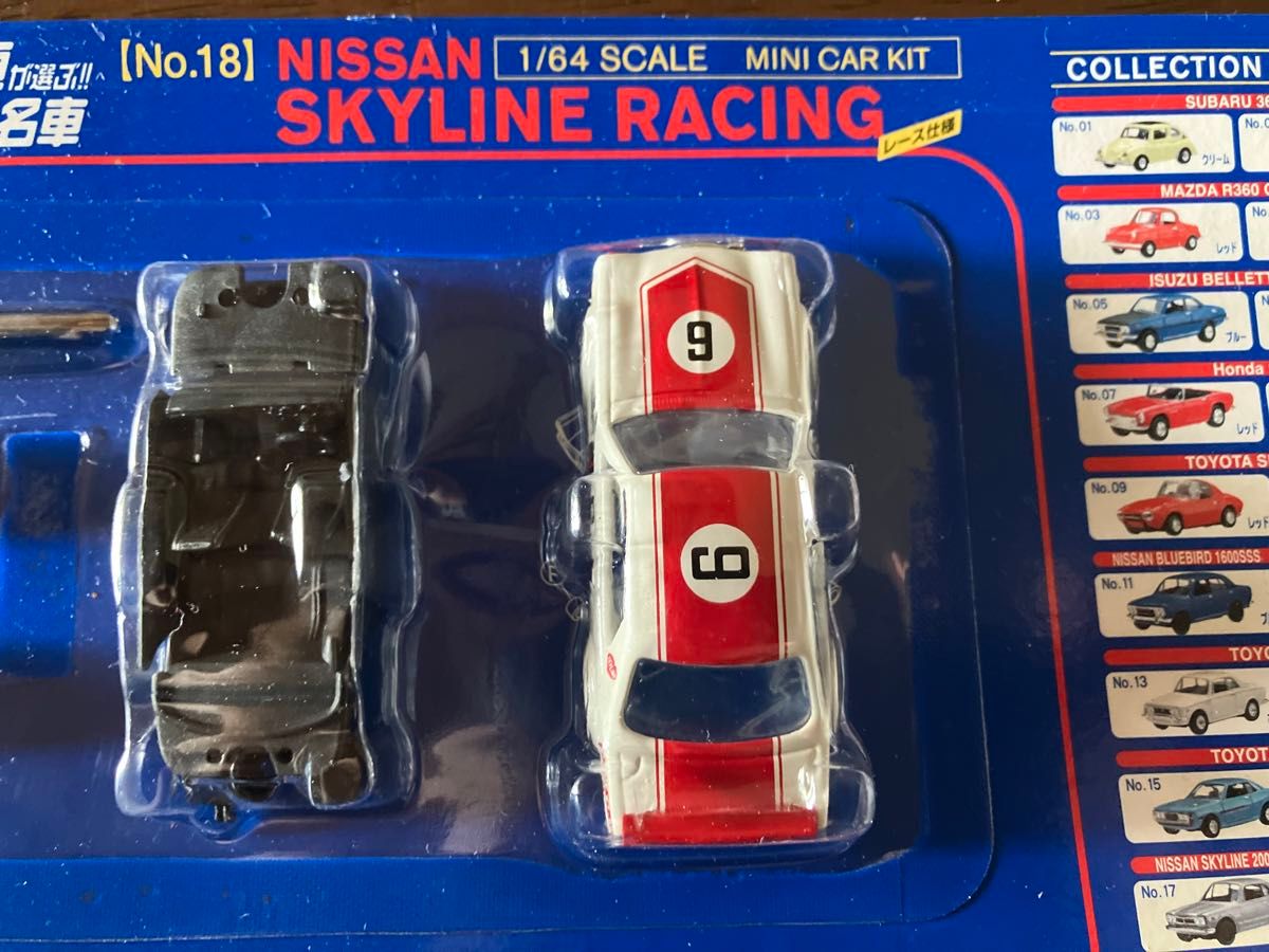 DyDo 徳大寺有恒が選ぶ俺のこだわり名車 1/64 日産 スカイライン