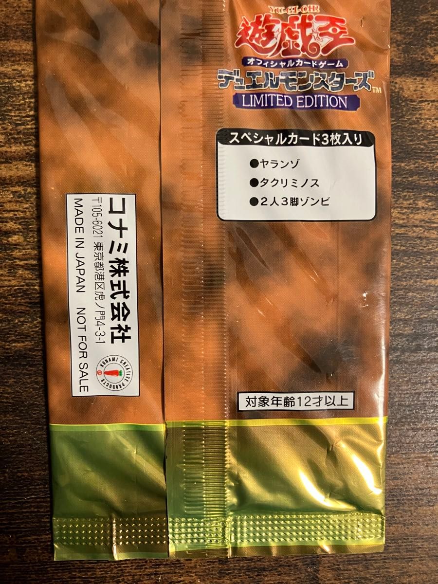 遊戯王 未開封パック リミテッド エディション 海馬 初期 絶版