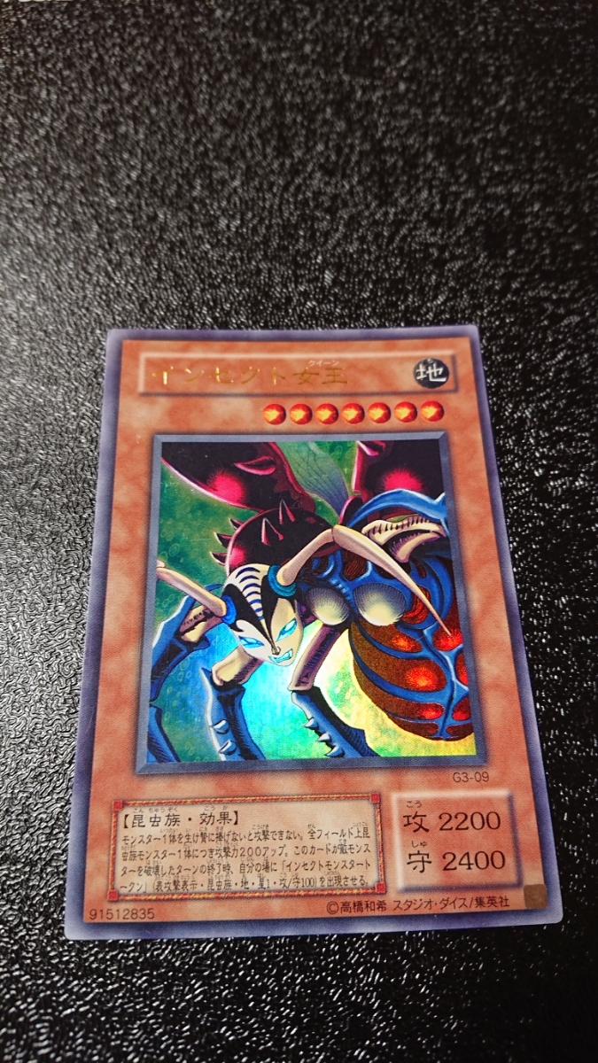 PSA10】インセクト女王 旧レリーフ PSA10 インセクト女王 インセクト