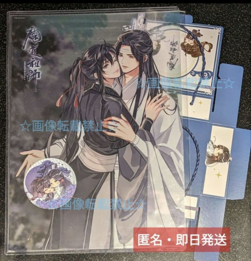 魔道祖師 B2ポスター ステラワース 発売記念抽選 魏無羨 藍忘機 三期