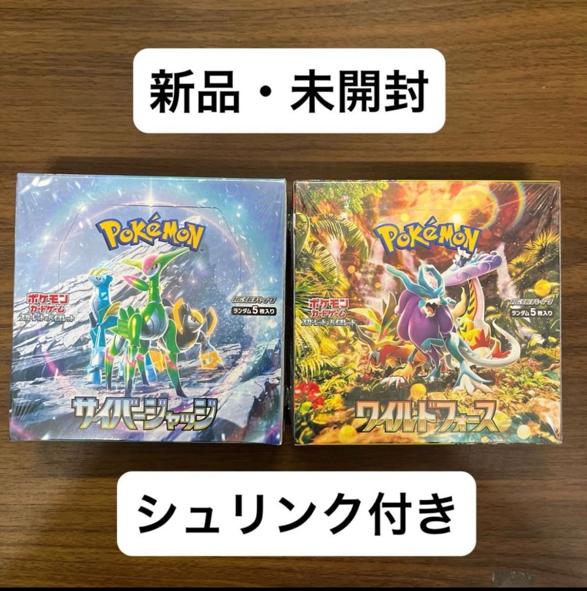 新品未開封シュリンク付きBOX】 ポケモンカードゲーム スカーレット