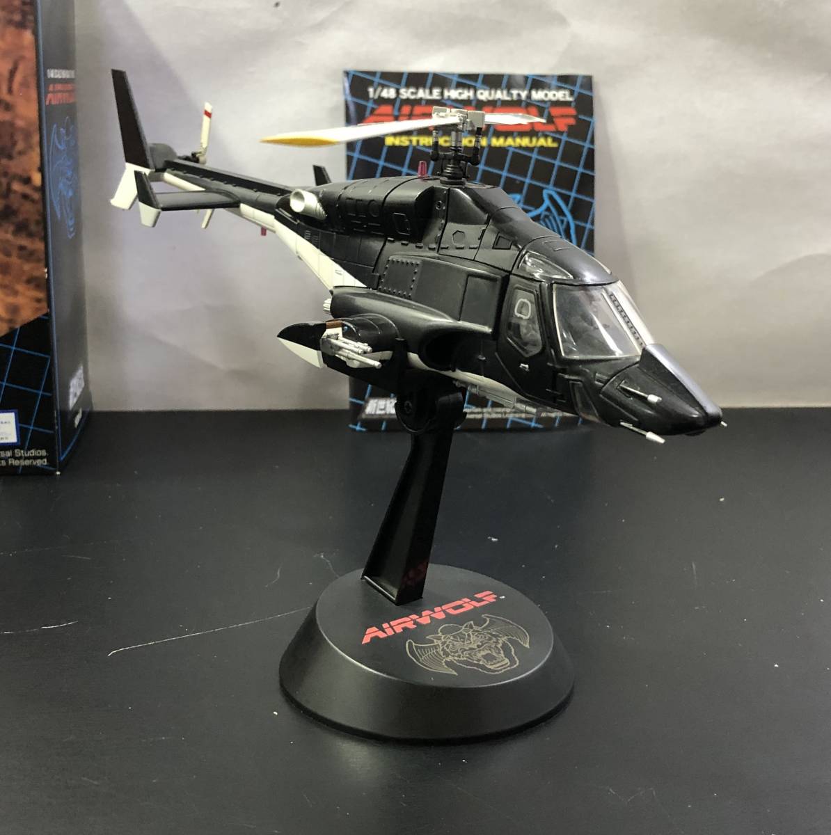 エアーウルフ 1/48 超合金 アオシマ 新世紀合金 1/48 エアーウルフ