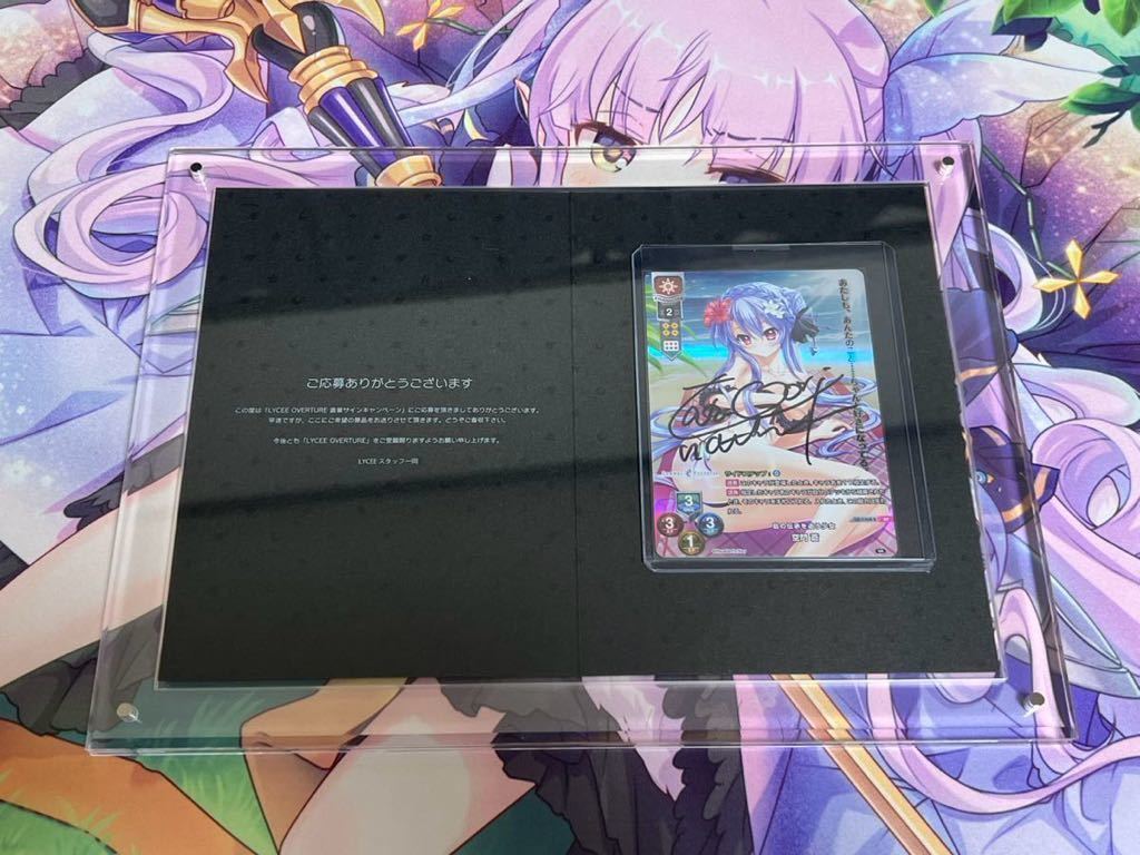 Lycee リセ 直筆サイン【桜木・R・アーシェ】 【公式通販】