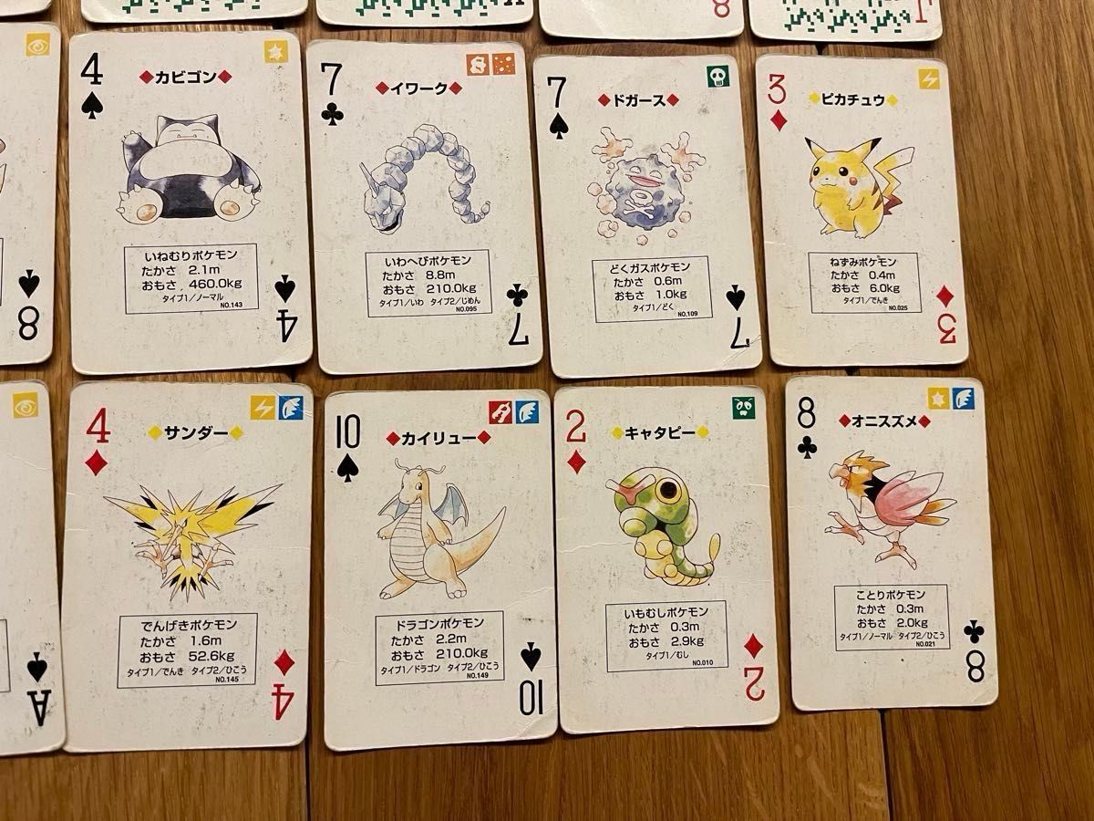 貴重】初代 ポケモントランプ 緑 枚数欠けなし 貴重】初代 ポケモン