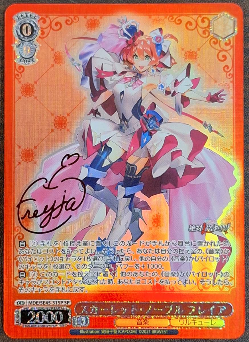 PSA 10 フレイア ヴァイスシュヴァルツ マクロスΔ SP サイン PSA 10