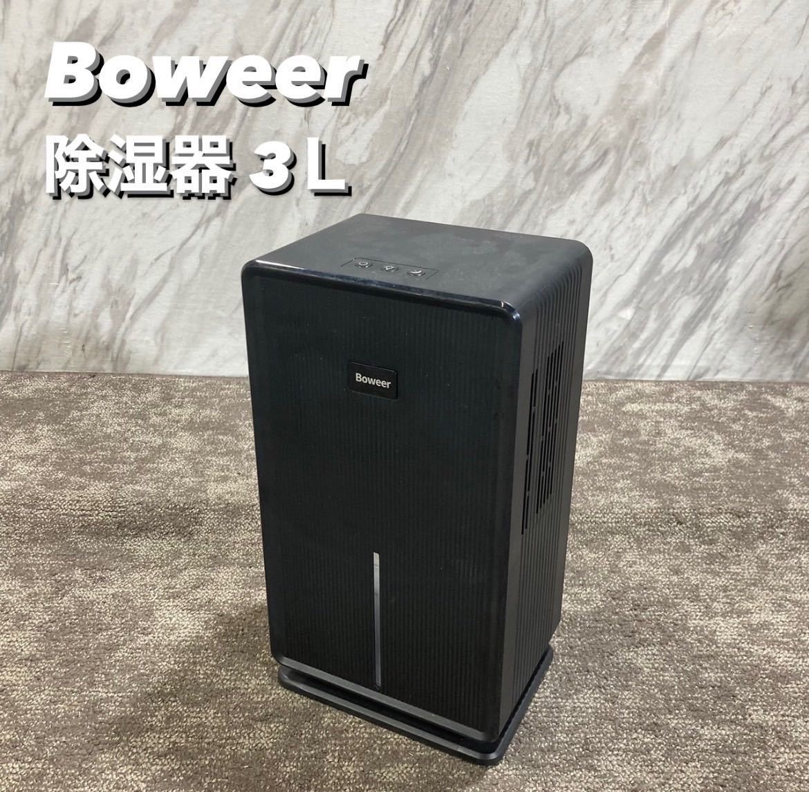 Boweer 除湿機 YP2118 ブラック 鉄筋15畳 木造7 Amazon | Boweer 除湿