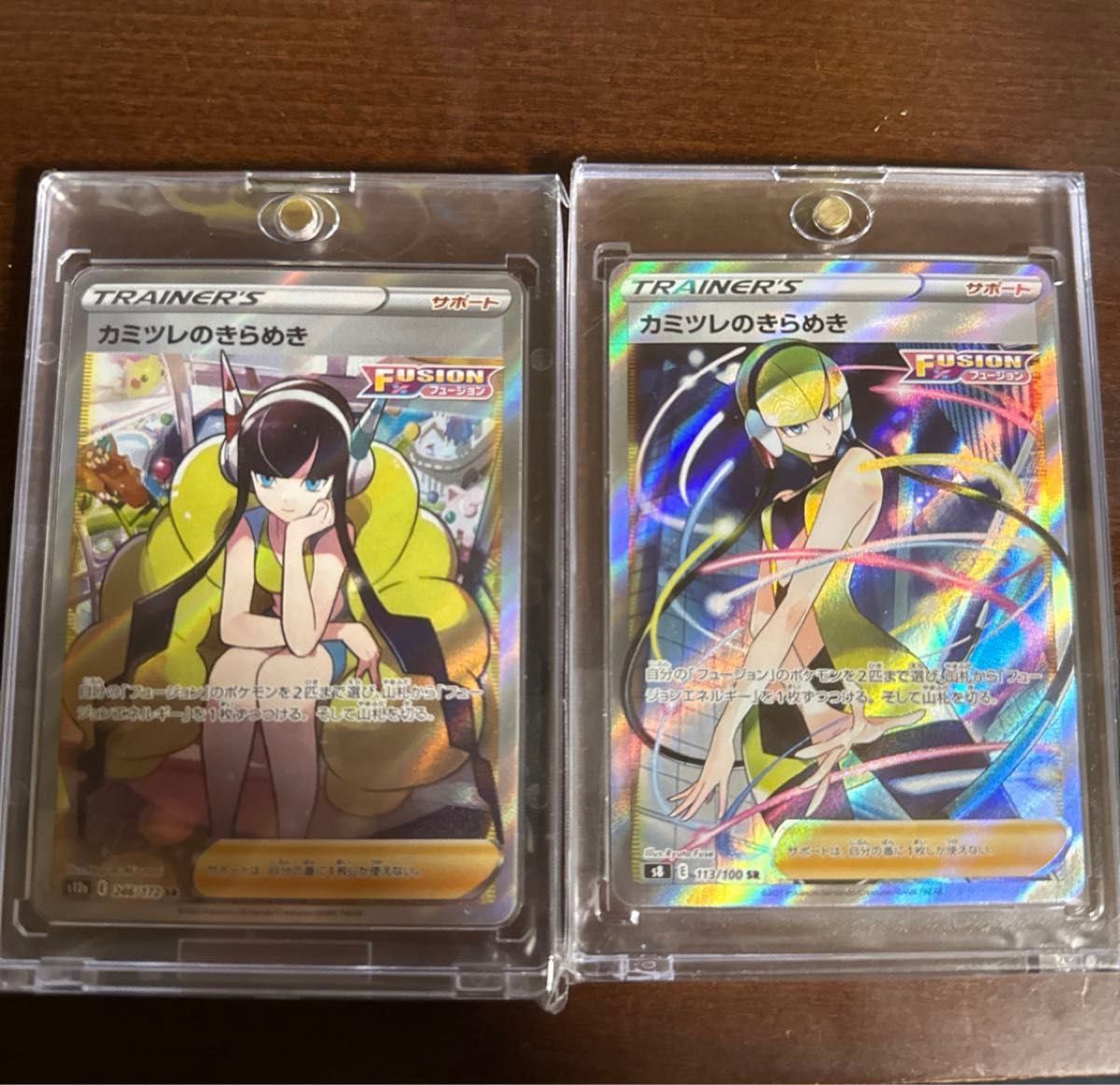ナンジャモ sr sar カミツレのきらめきsrトレーナーズカード 4枚セット