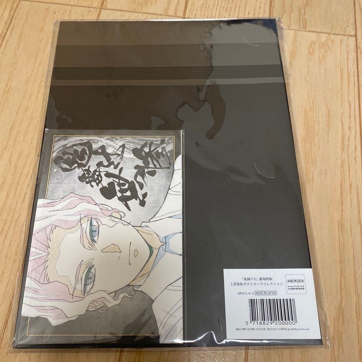鬼滅の刃 上弦集結 ポストカードコレクション｜Yahoo!フリマ（旧PayPay