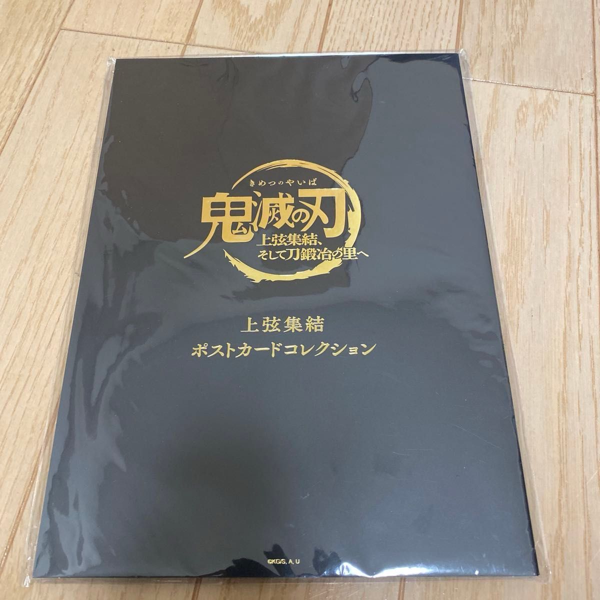 鬼滅の刃 上弦集結 ポストカードコレクション｜Yahoo!フリマ（旧PayPay